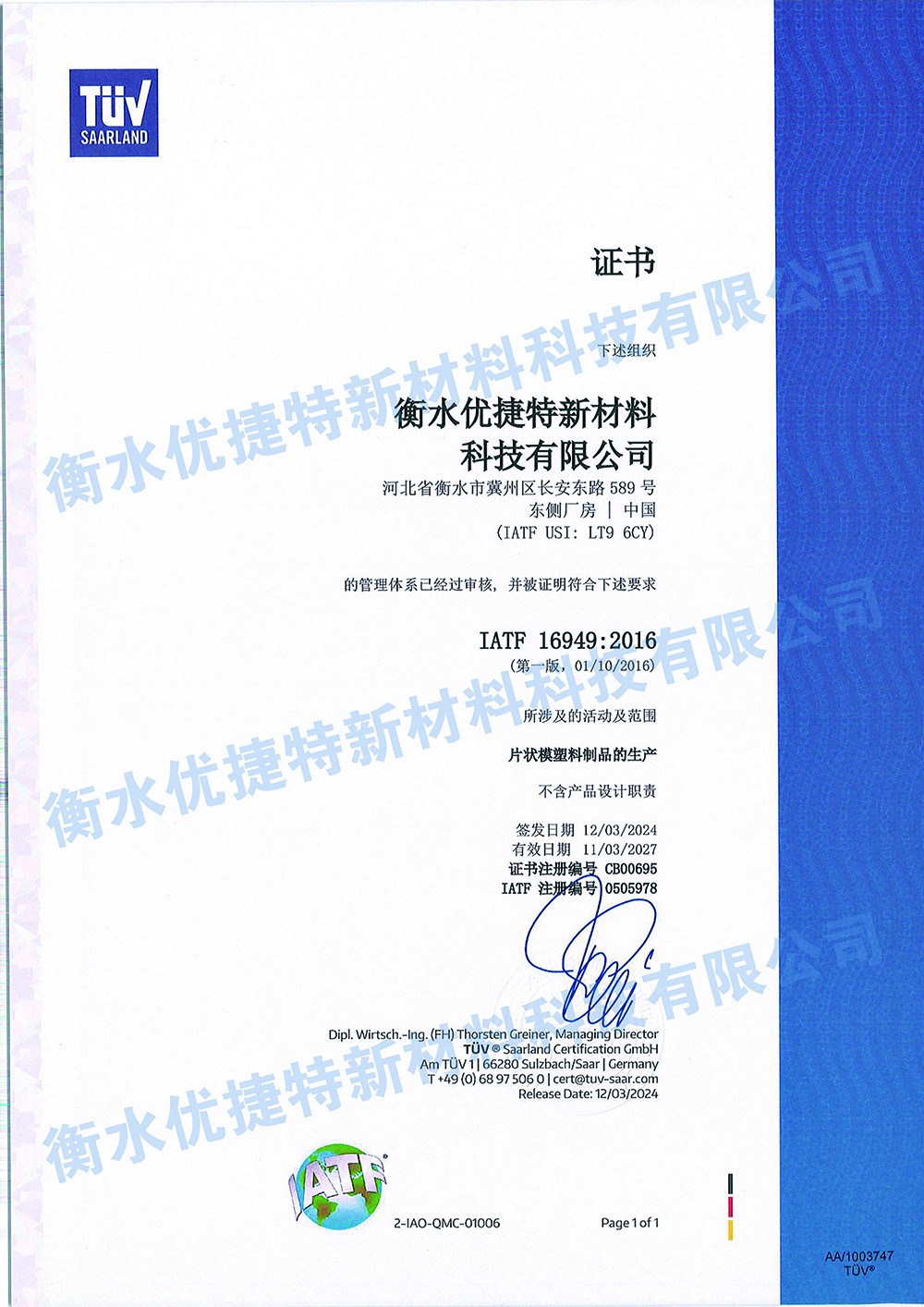 IATF16949�|(zh��)���wϵ�J�C�C��